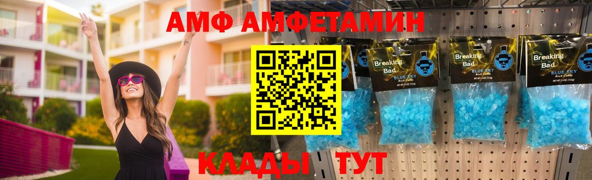 Амфетамин 97%  Вход с VPN  мега ONION  Йошкар-Ола  АМФЕТАМИН 