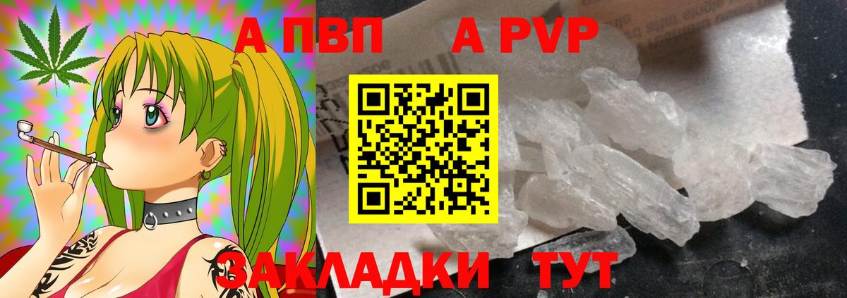 A PVP кристаллы Йошкар-Ола