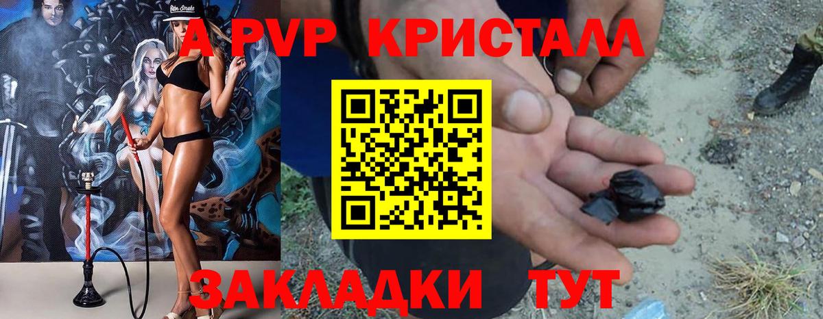 Йошкар-Ола  A PVP кристаллы  A-PVP кристаллы  Вход с VPN  А ПВП кристаллы 