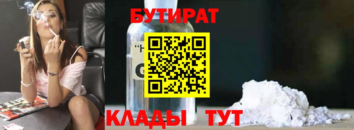 БУТИРАТ оксана  Вход с VPN  Йошкар-Ола 