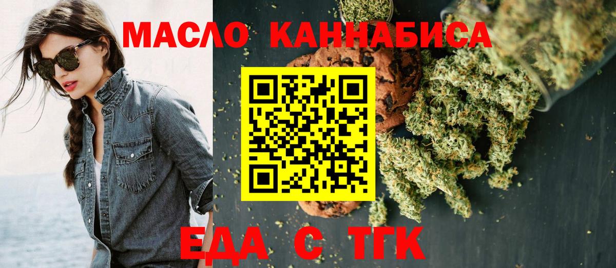 Йошкар-Ола  Cannafood конопля  Вход с VPN 