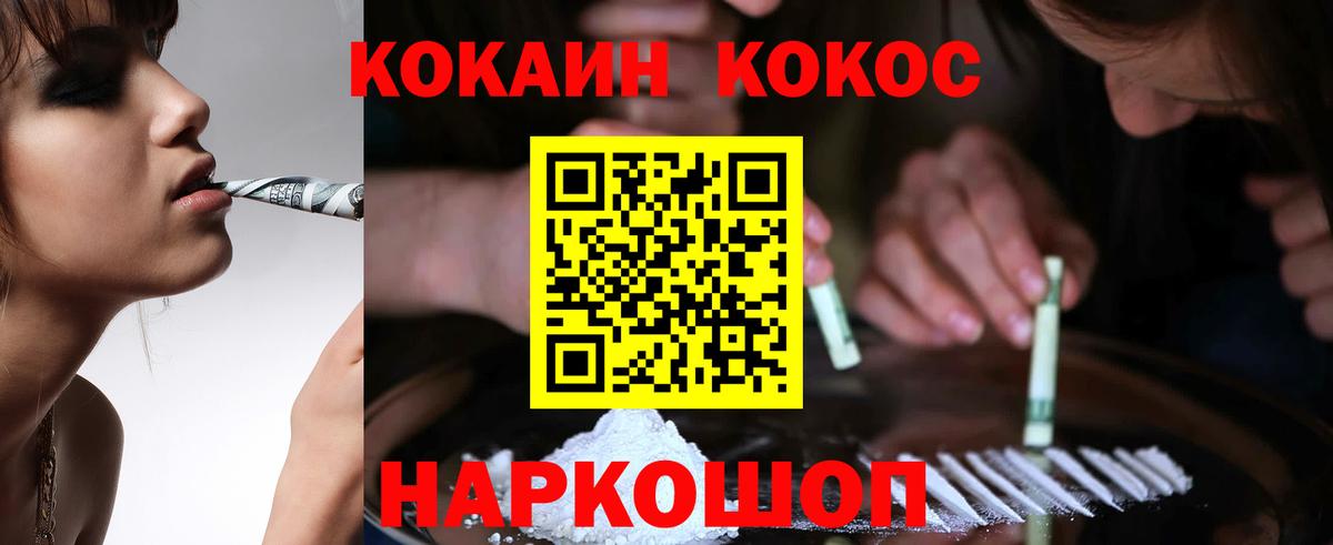 КОКАИН  Вход с VPN  КОКАИН Эквадор  Йошкар-Ола  Cocaine 98% 
