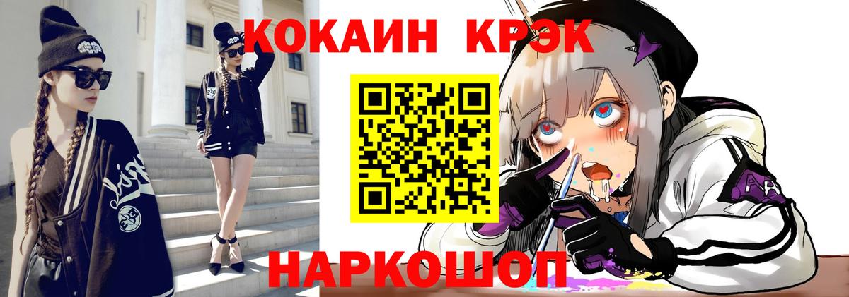 Cocaine Fish Scale Йошкар-Ола