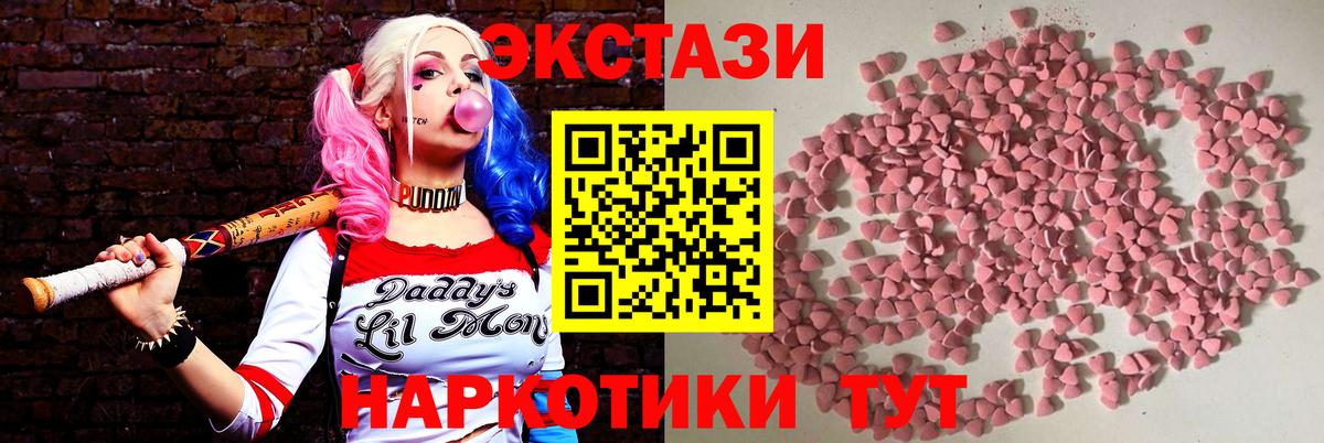 ЭКСТАЗИ 300 mg Йошкар-Ола