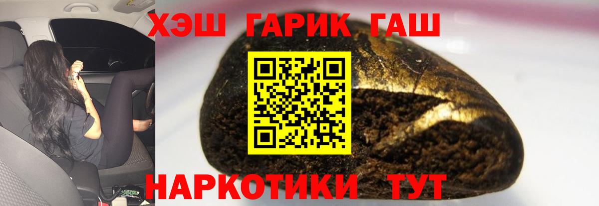 ГАШ индика сатива  закладка  Йошкар-Ола  Вход с VPN  ГАШ 