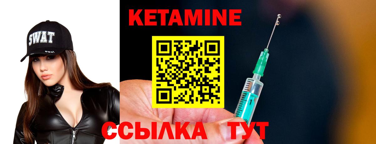 Йошкар-Ола  КЕТАМИН VHQ  Вход с VPN  КЕТАМИН ketamine 