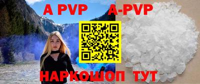 ALPHA PVP Бугуруслан