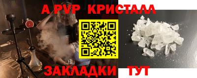 ALPHA PVP Бугуруслан