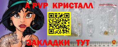 ALPHA PVP Бугуруслан