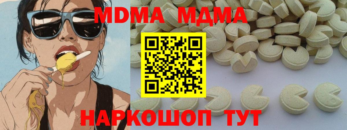 MDMA VHQ  Вход с VPN  МДМА crystal  МДМА  Йошкар-Ола 