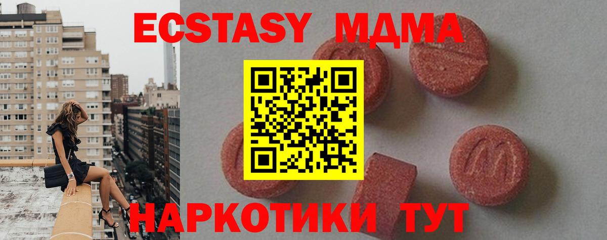 МДМА VHQ Йошкар-Ола