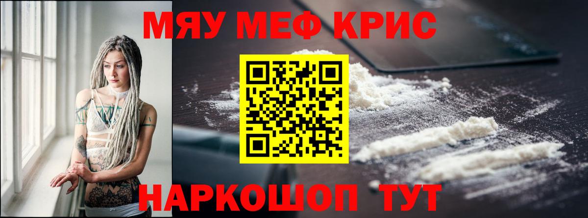 МЕФ  Мефедрон mephedrone  Вход с VPN  Йошкар-Ола  Меф мука 