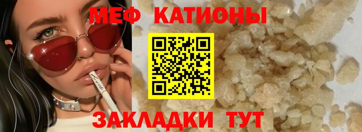 Меф мука Йошкар-Ола