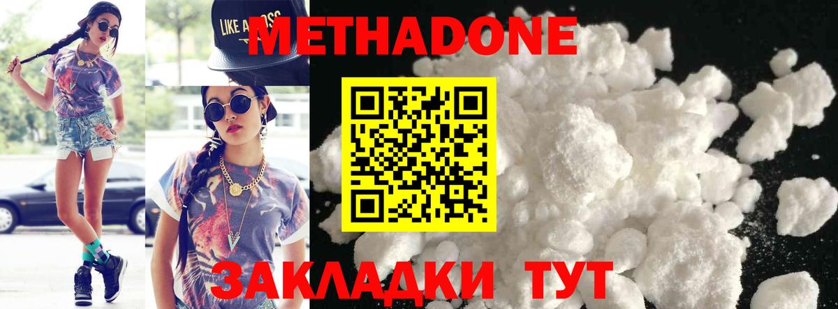 МЕТАДОН мёд Йошкар-Ола