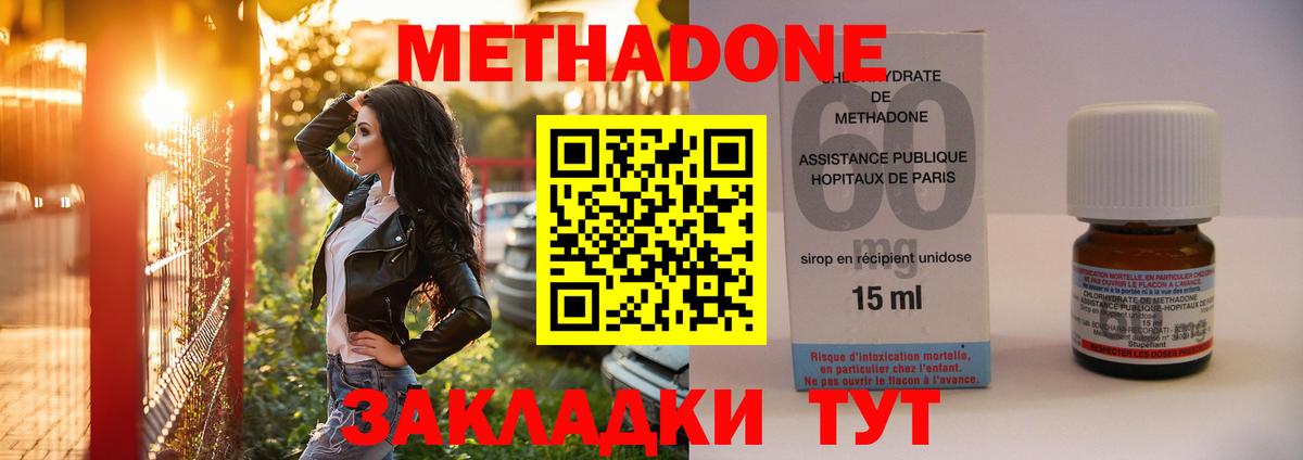 МЕТАДОН белоснежный  Вход с VPN  Йошкар-Ола 