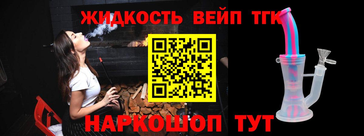 Йошкар-Ола  Дистиллят ТГК Wax  Дистиллят ТГК Wax  Вход с VPN 